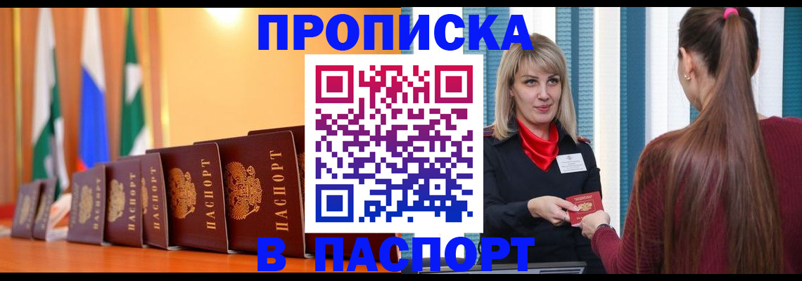 найти адрес прописки в Тулуне