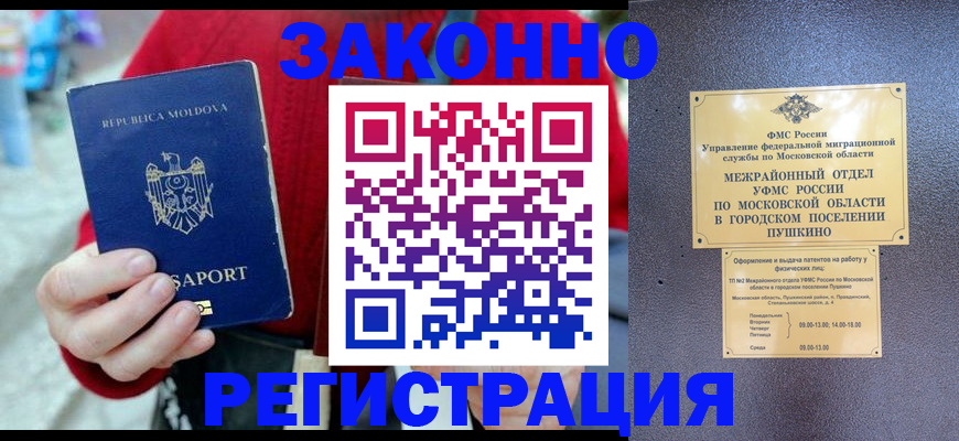 прописка ребенка в Тулуне