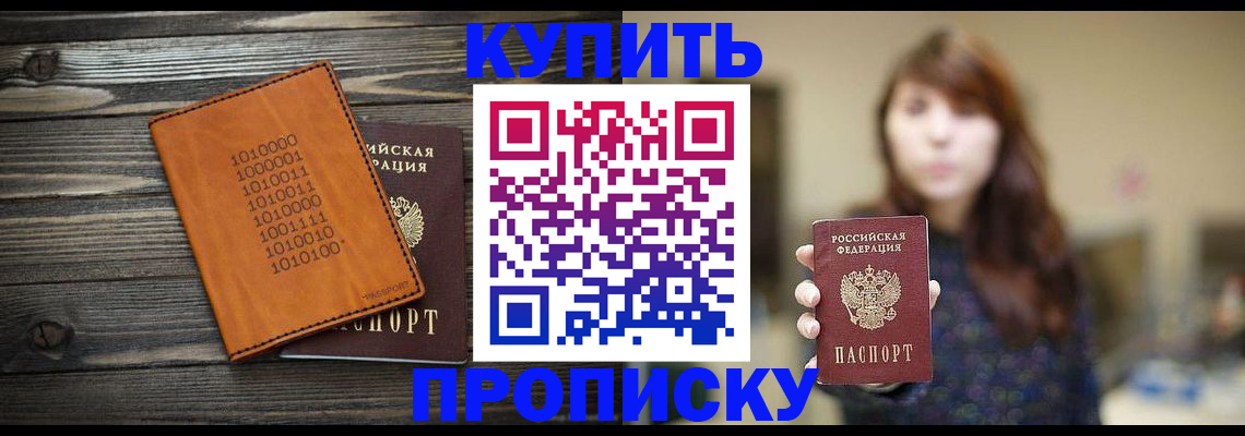 прописка поиск в Тулуне