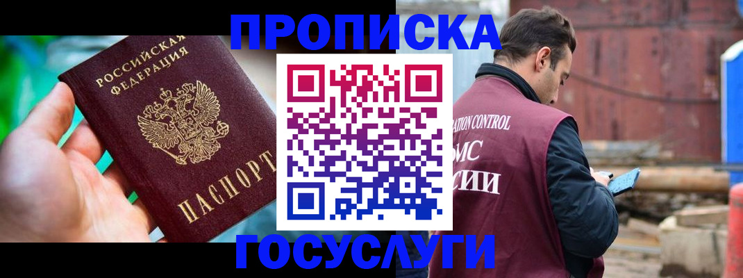 регистрация в Тулуне