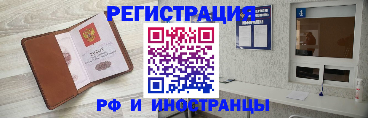 временная регистрация поиск в Тулуне