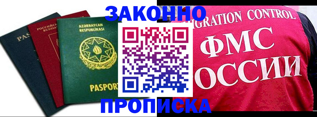 прописка в квартире в Тулуне