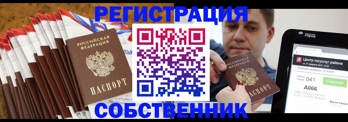 прописка в Тулуне